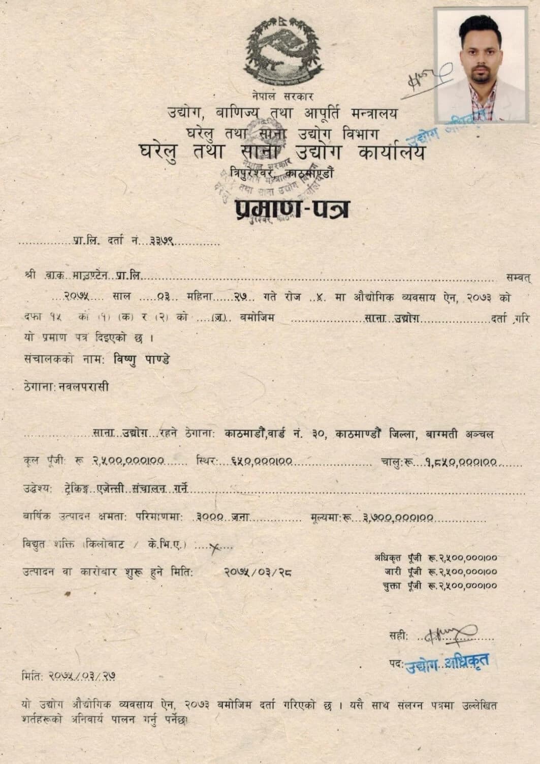 Department of Cottage and Small Industries Certificate