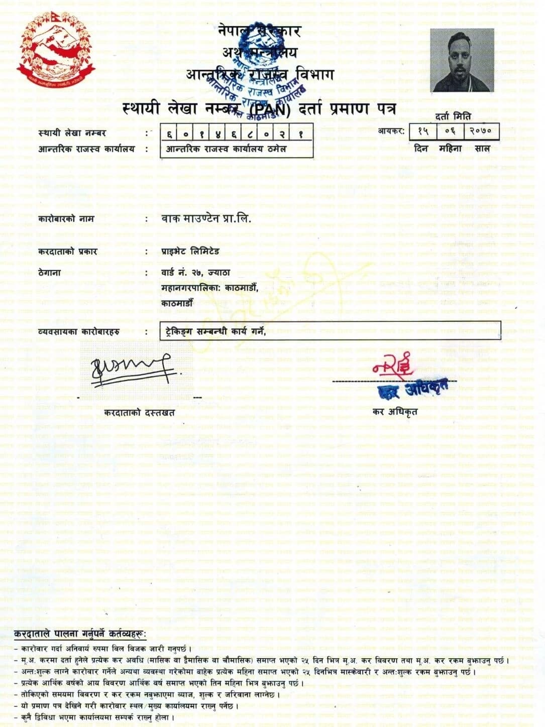 PAN Registration Certificate